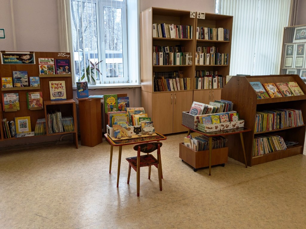 Библиотека будущего